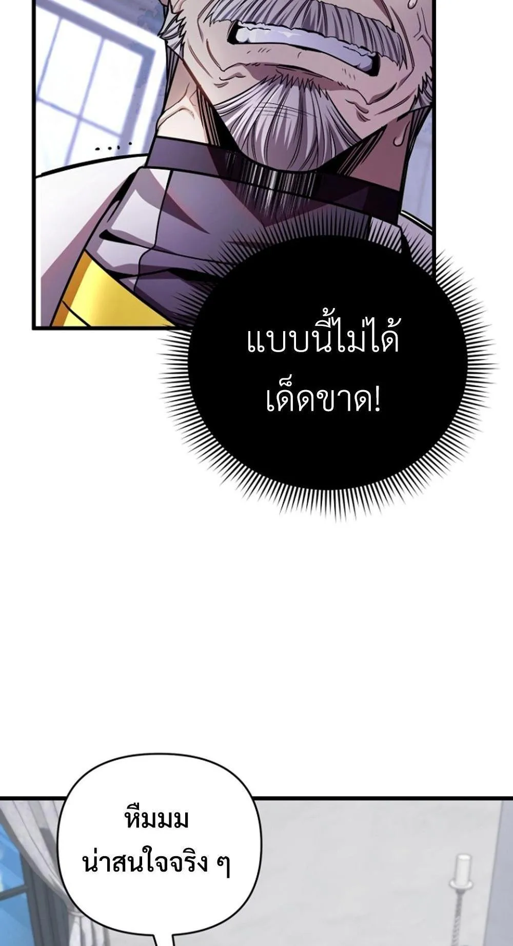 I’m Going To Destroy This Country ตอนที่ 3 หน้า 20