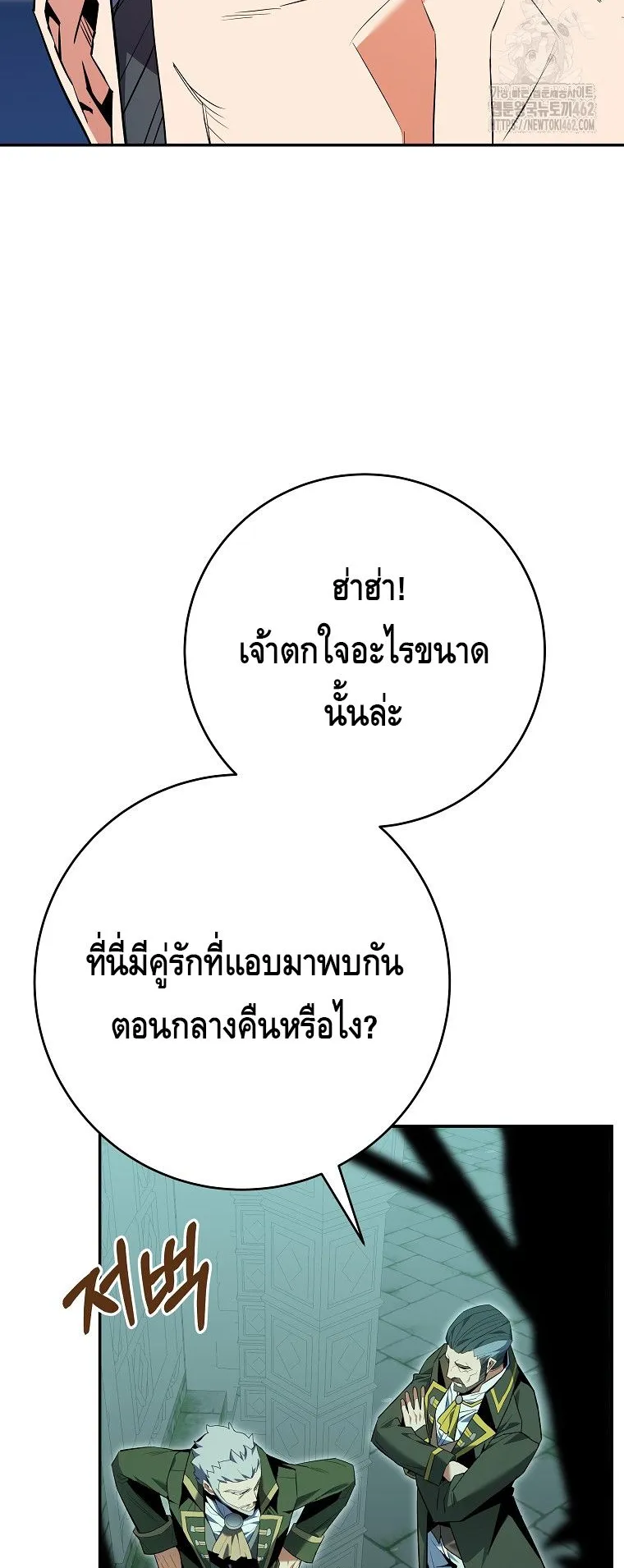 Reincarnated as a Genius Prodigy of a Prestigious Family ตอนที่ 10 หน้า 38