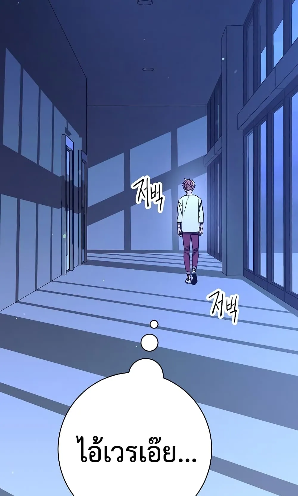 The Hero Returns ตอนที่ 6 หน้า 42