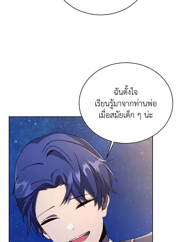 Necromancer Academy’s Genius Summoner Chapter 90 หน้า 67