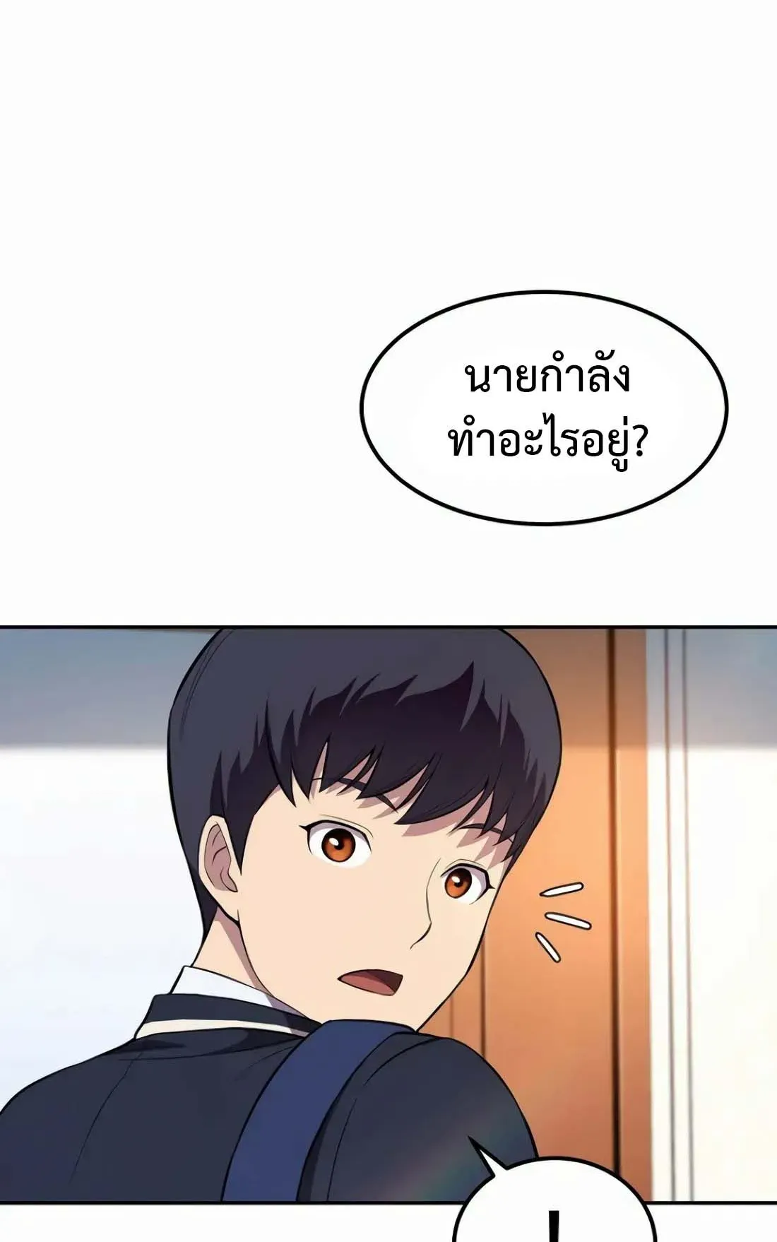 Academy Reincarnation Hero การหวนคืนของวีรบุรุษแห่งสถาบัน ตอนที่ 4 หน้า 48