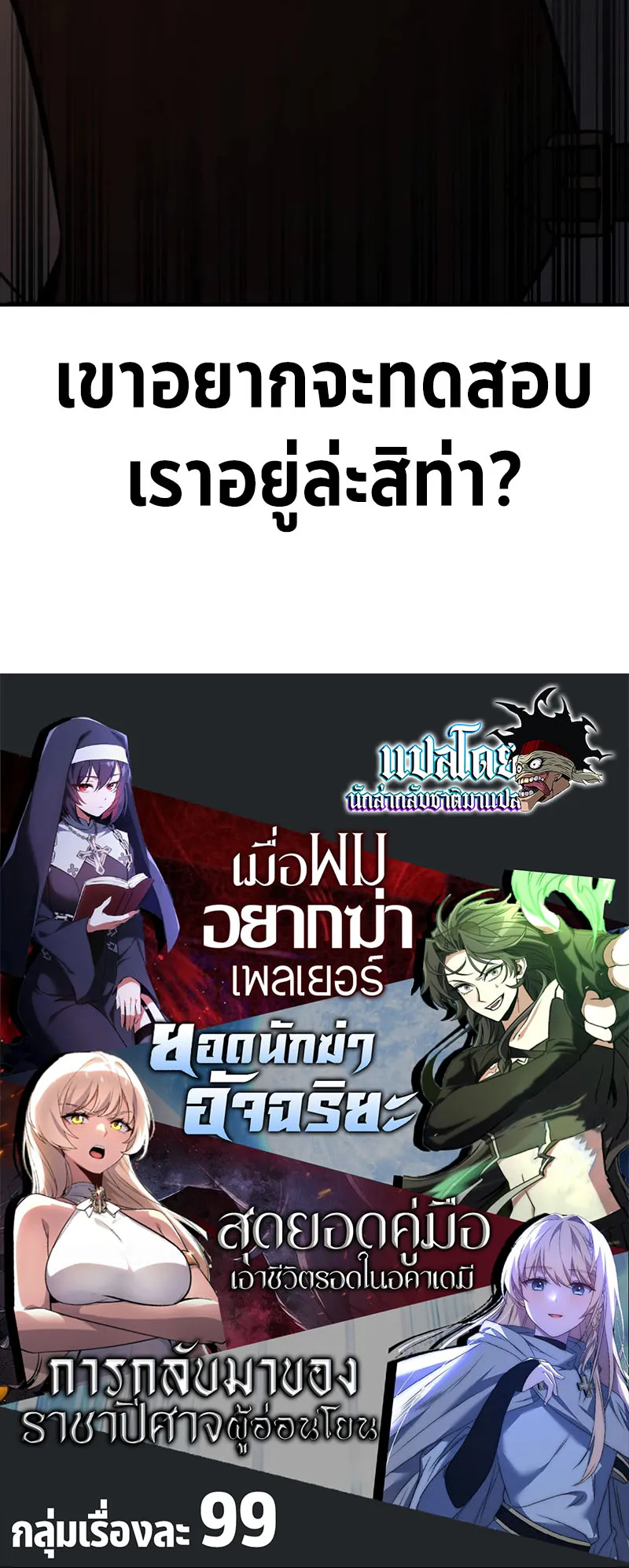 I Killed an Academy Player ตอนที่ 22 หน้า 45