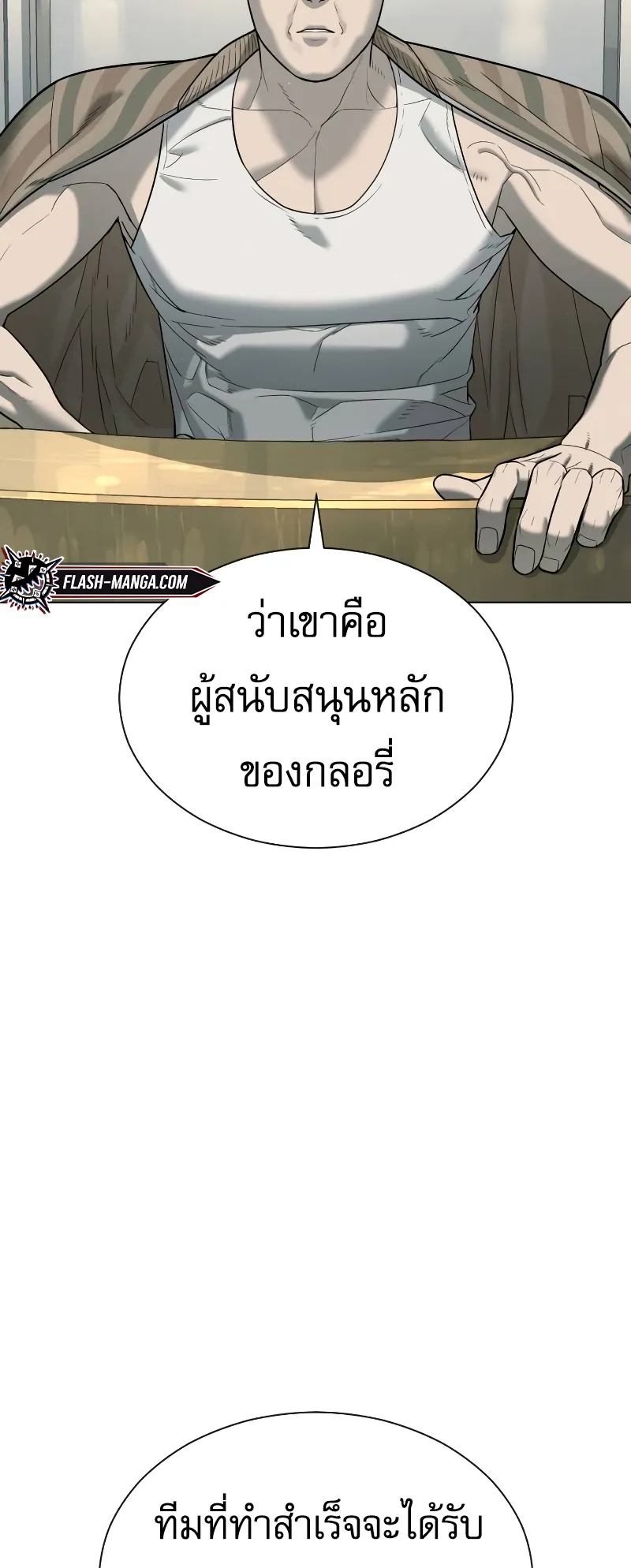 Killer Peter ตอนที่ 6 หน้า 84