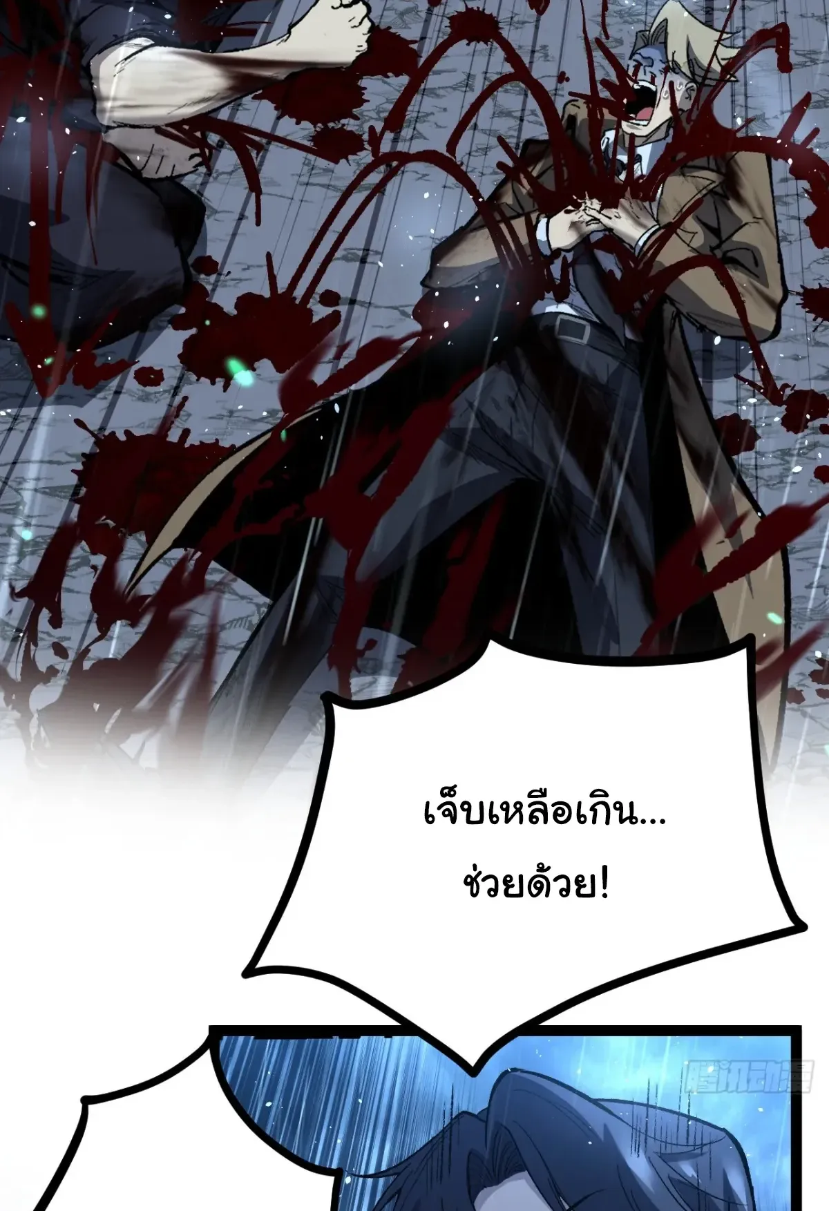 My Healing Skill Can Copy Anything, so I Conquered the Abyss ตอนที่ 4 หน้า 14