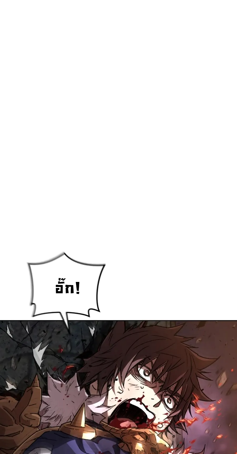 Relife Player ตอนที่ 1 หน้า 69