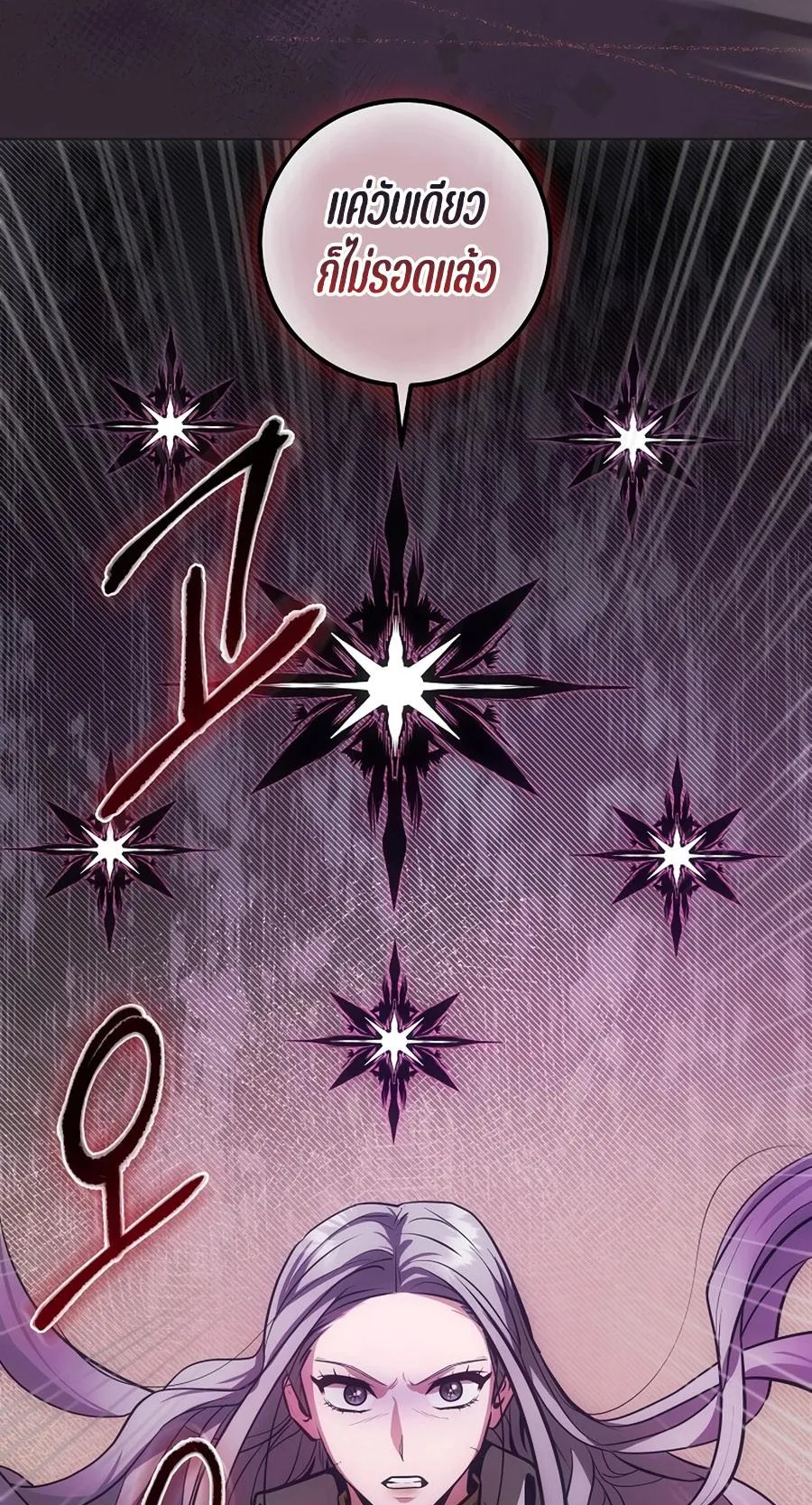 I Became the Youngest Prince in the Novel ตอนที่ 4 หน้า 58