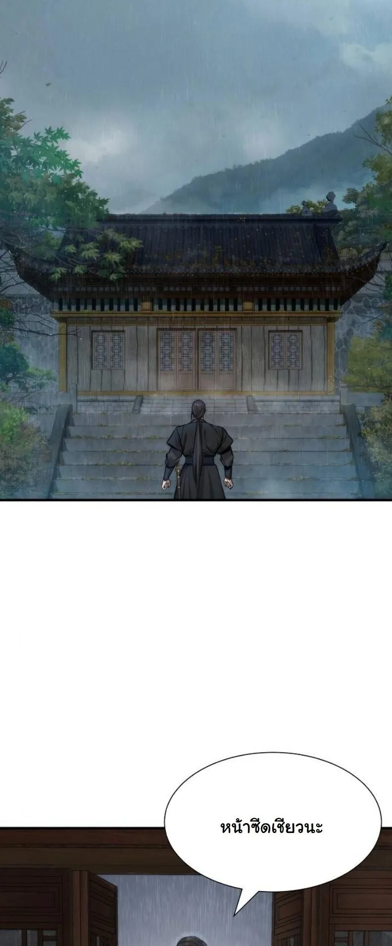A Regressor’s Tale of Cultivation ตอนที่ 11 หน้า 75