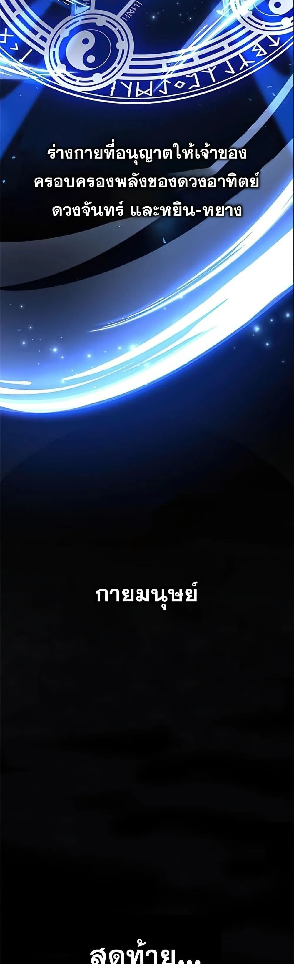 Drug Devourer ตอนที่ 0 หน้า 18