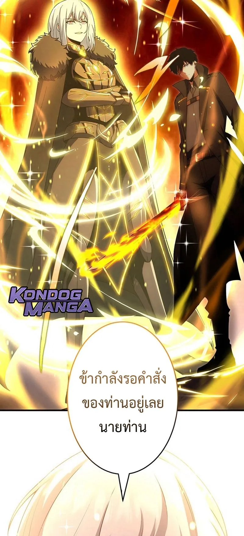 The God-Slaying Copycat ตอนที่ 47 หน้า 91