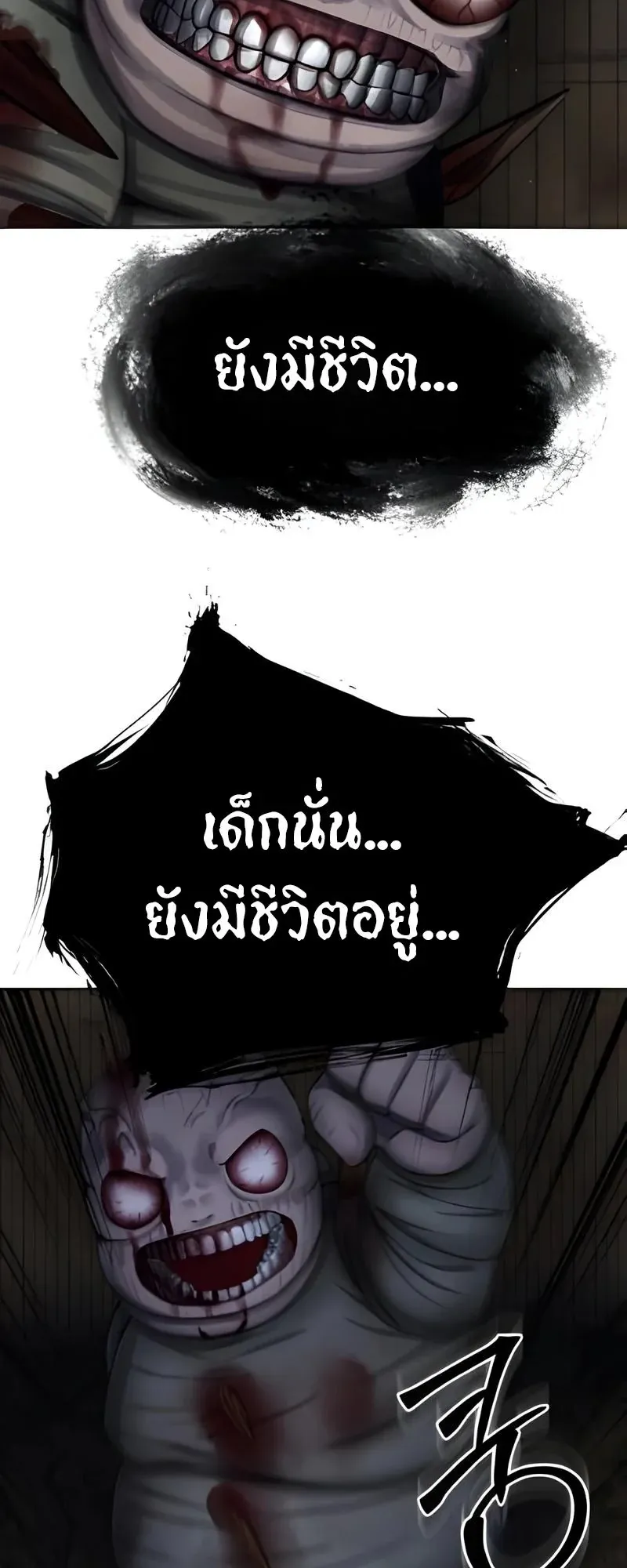 Why You Shouldn’t Enter a Haunted House ตอนที่ 14 หน้า 7