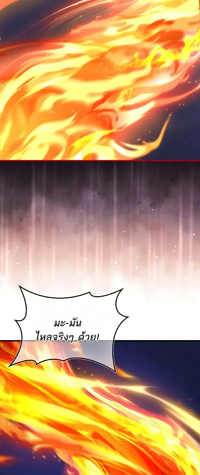 A Villain’s Will to Survive ตอนที่ 10 หน้า 46
