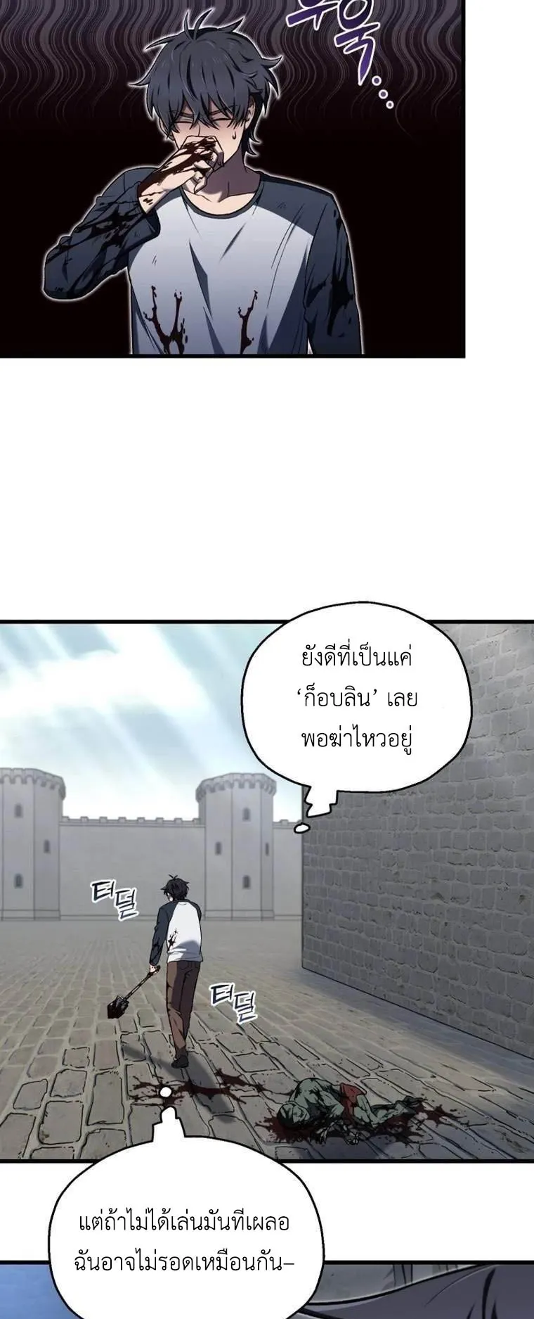 Solo Resurrection ตอนที่ 2 หน้า 59