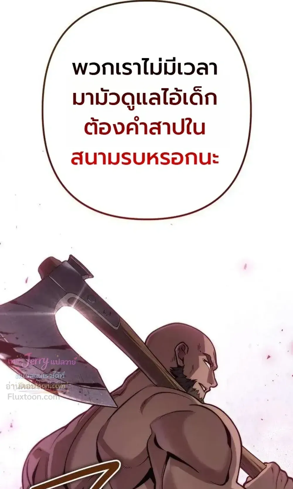 The Frontier Counts 10th-Class Outcast ตอนที่ 19 หน้า 91