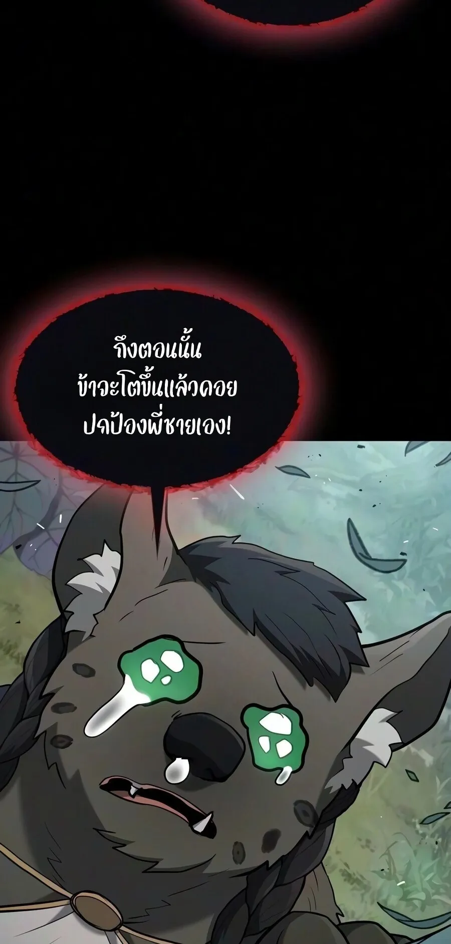 Demonic Beast Hunter Survival Guide ตอนที่ 29 หน้า 44