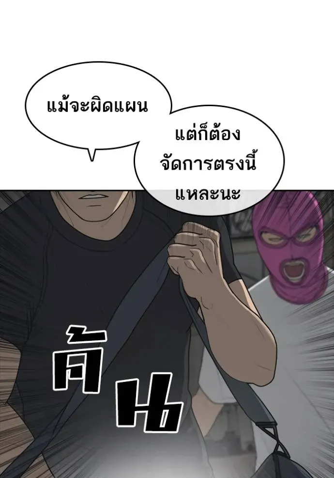 Loser Life 2 ตอนที่ 51 หน้า 44