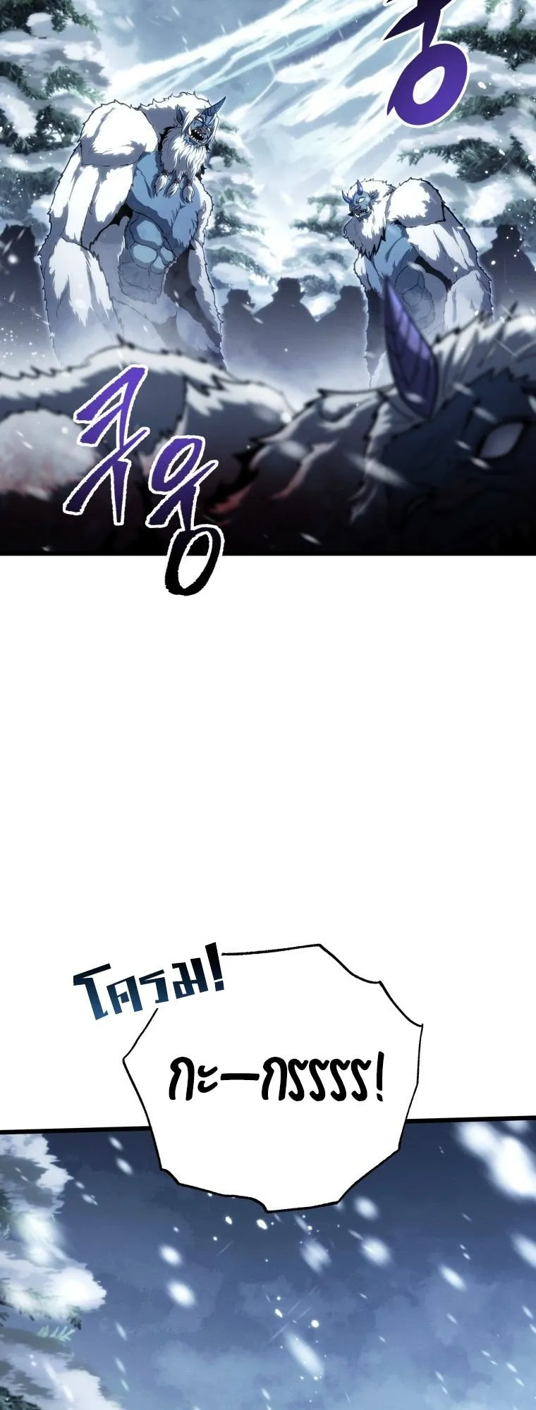 A Dragonslayer’s Peerless Regression ตอนที่ 89 หน้า 32