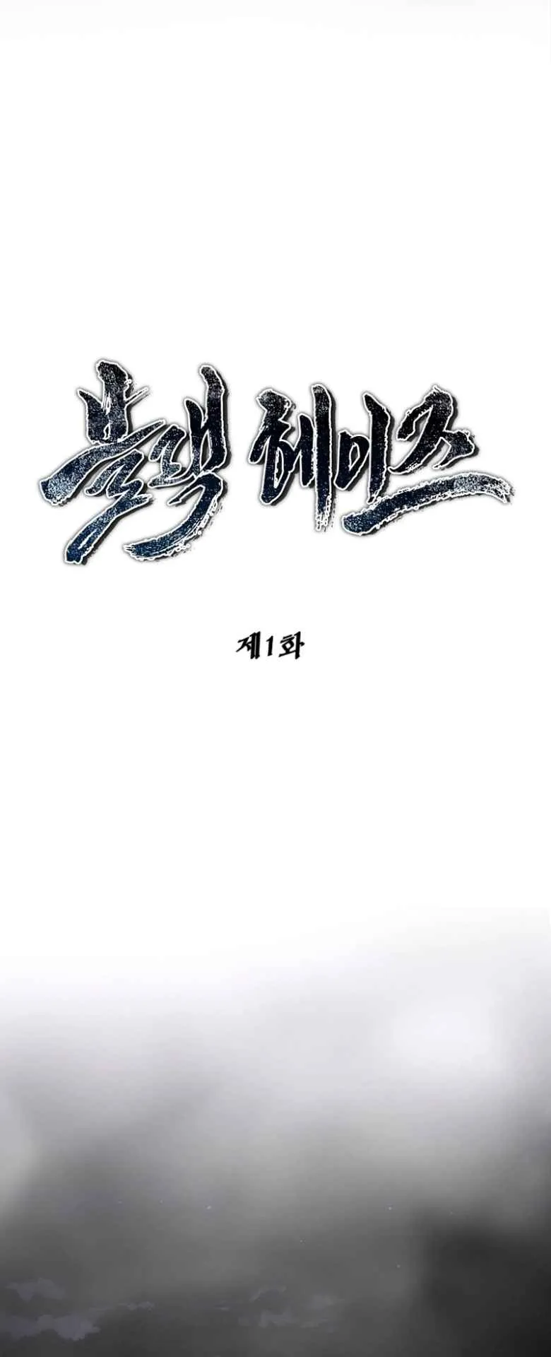 Black Haze ตอนที่ 1 หน้า 29