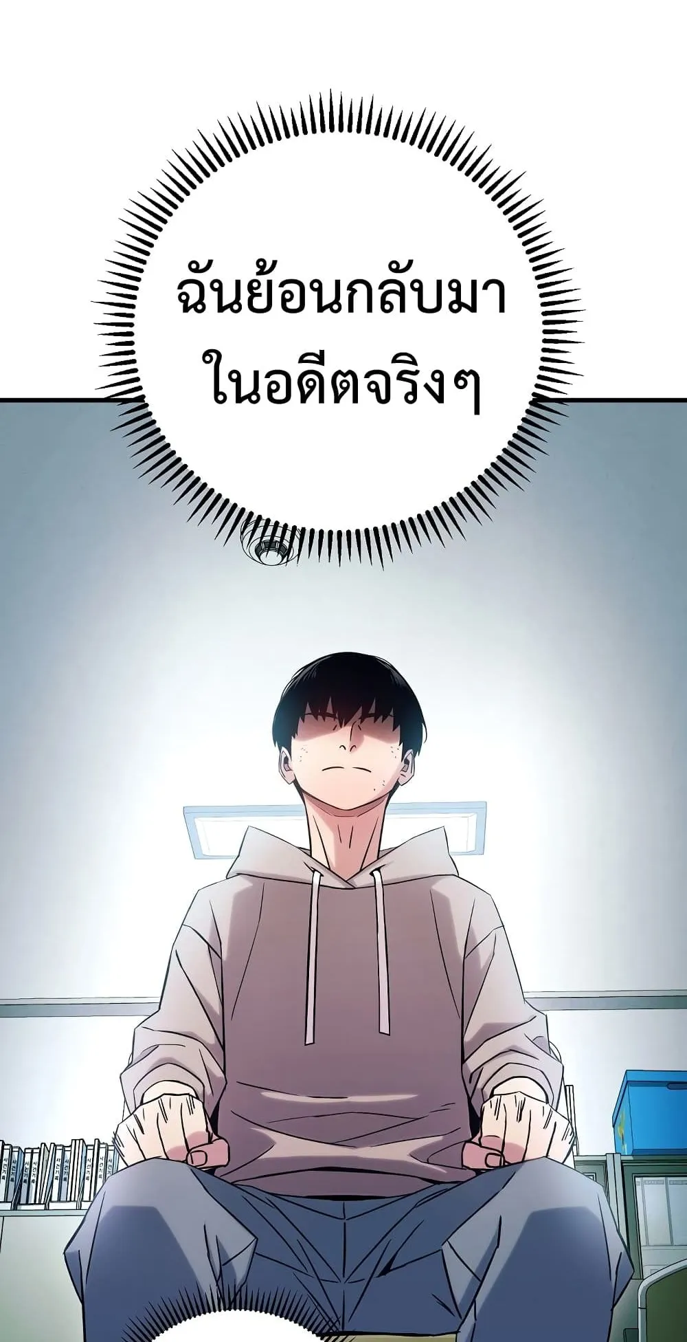 The Hero Returns ตอนที่ 2 หน้า 29