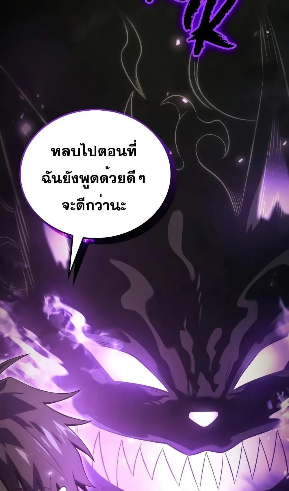 Insanely-Talented Player ตอนที่ 10 หน้า 46