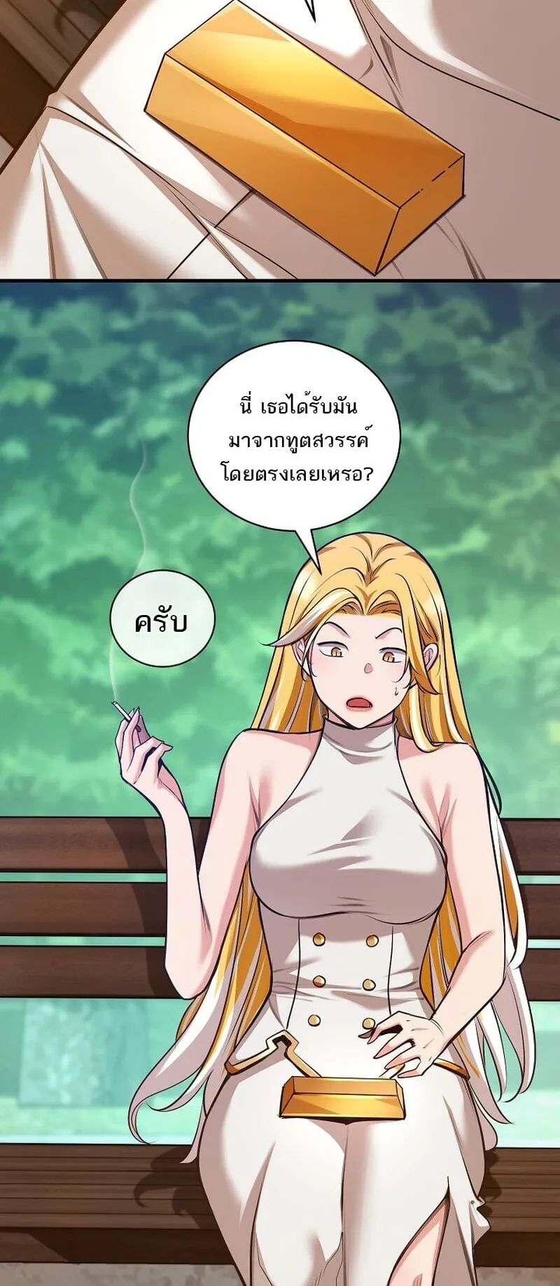 Fated to Be Loved by Villains ตอนที่ 49 หน้า 34