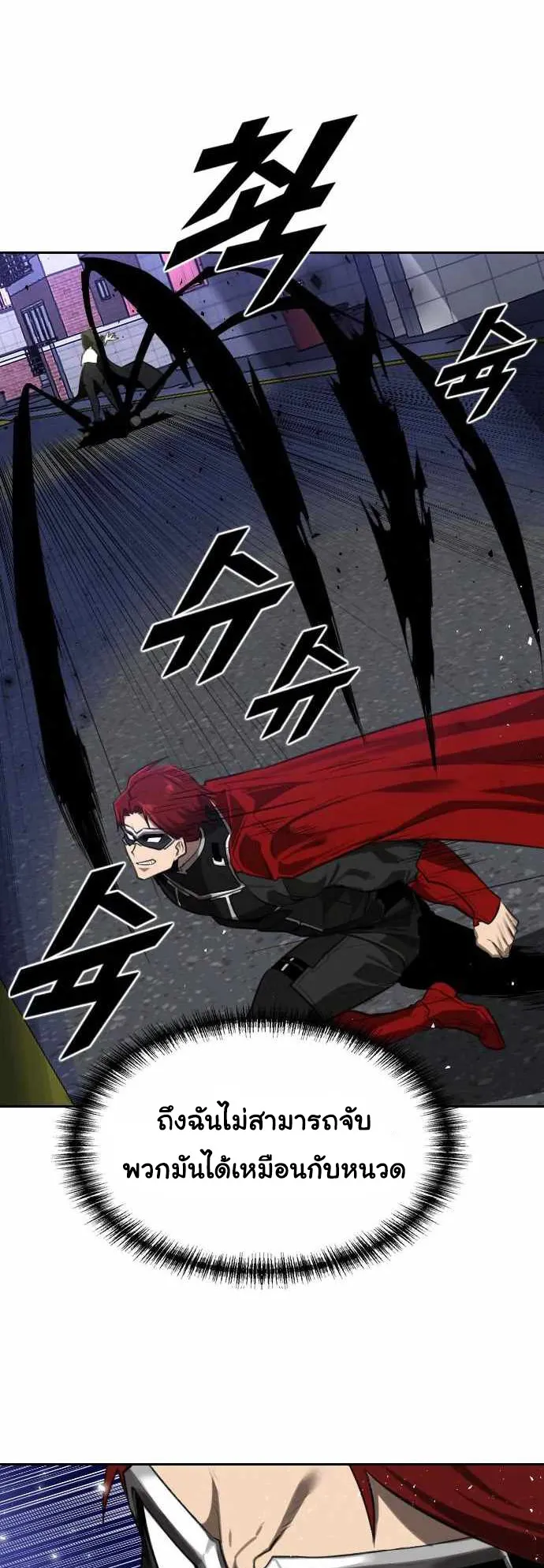 Rental Hero ตอนที่ 2 หน้า 61