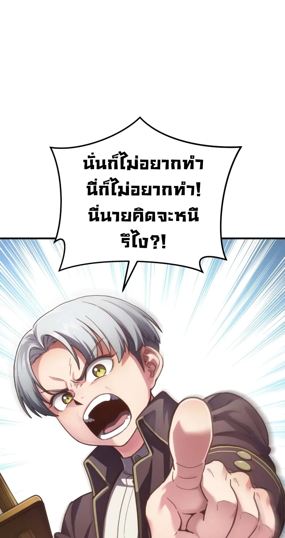 Damn Reincarnation ตอนที่ 4 หน้า 10