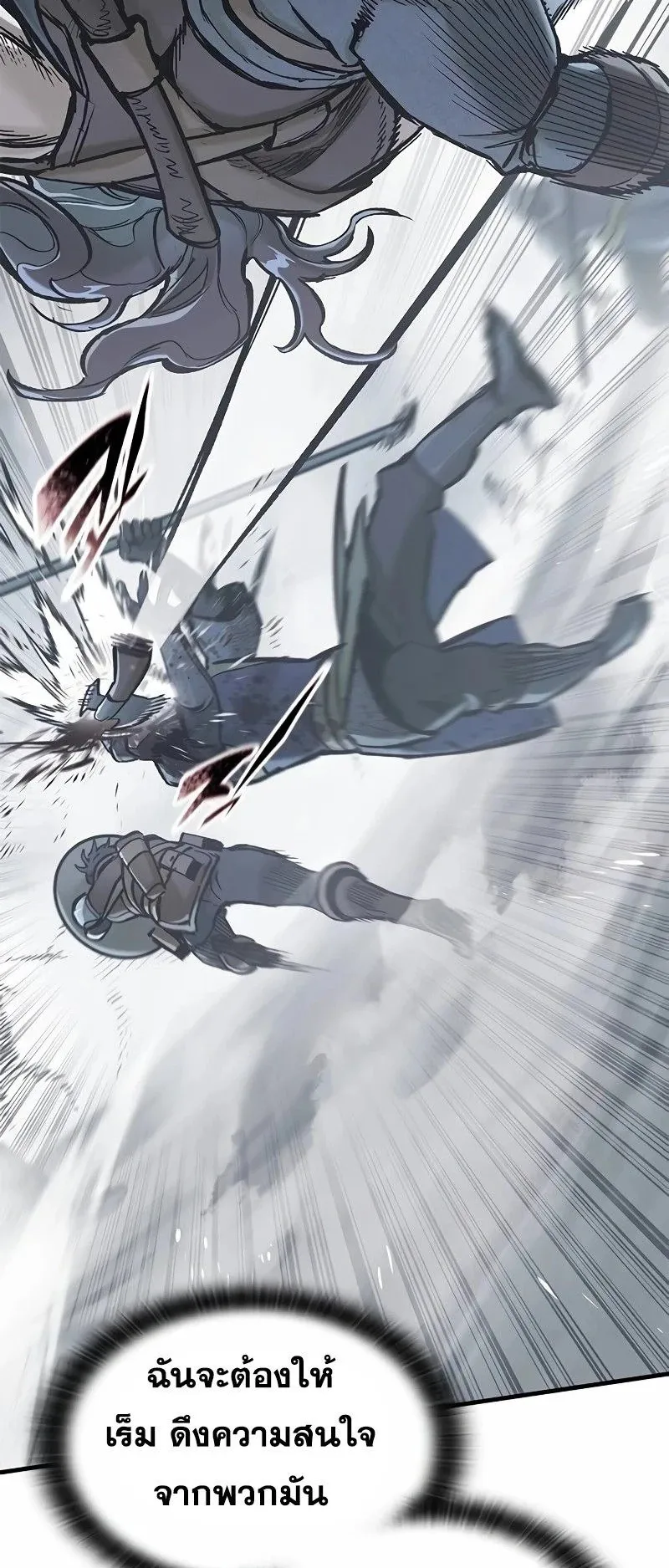 Eternally Regressing Knight ตอนที่ 19 หน้า 91