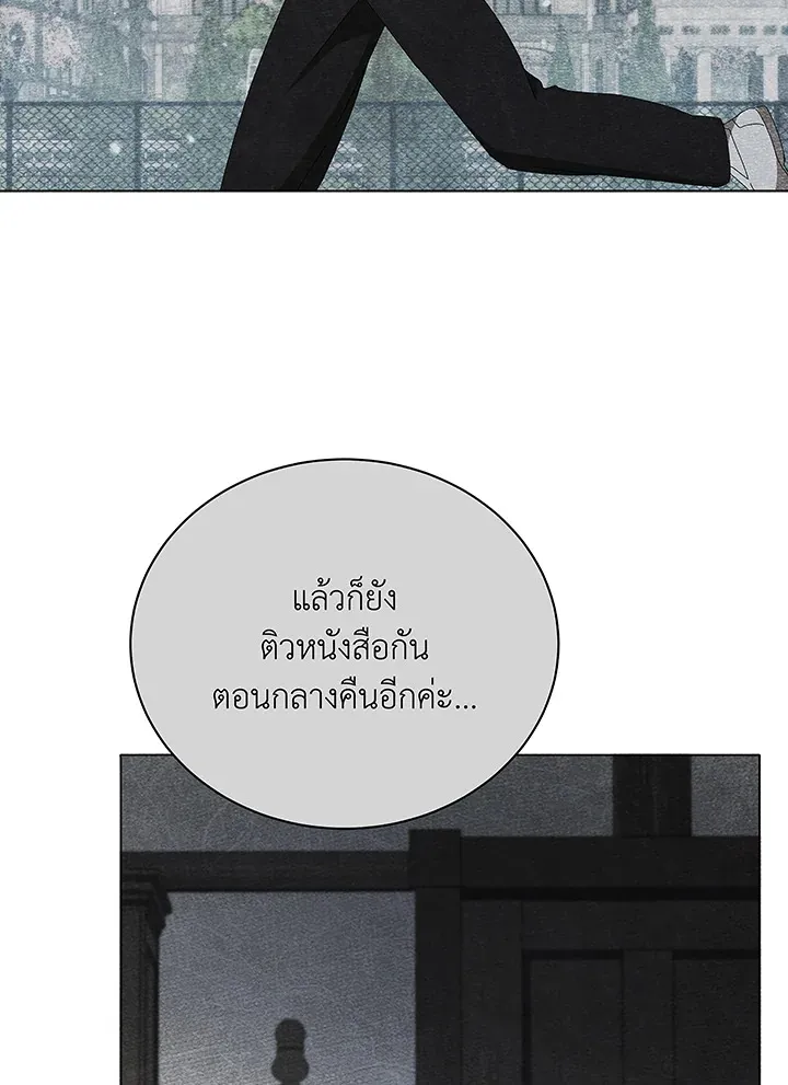Necromancer Academy’s Genius Summoner Chapter 40 หน้า 15