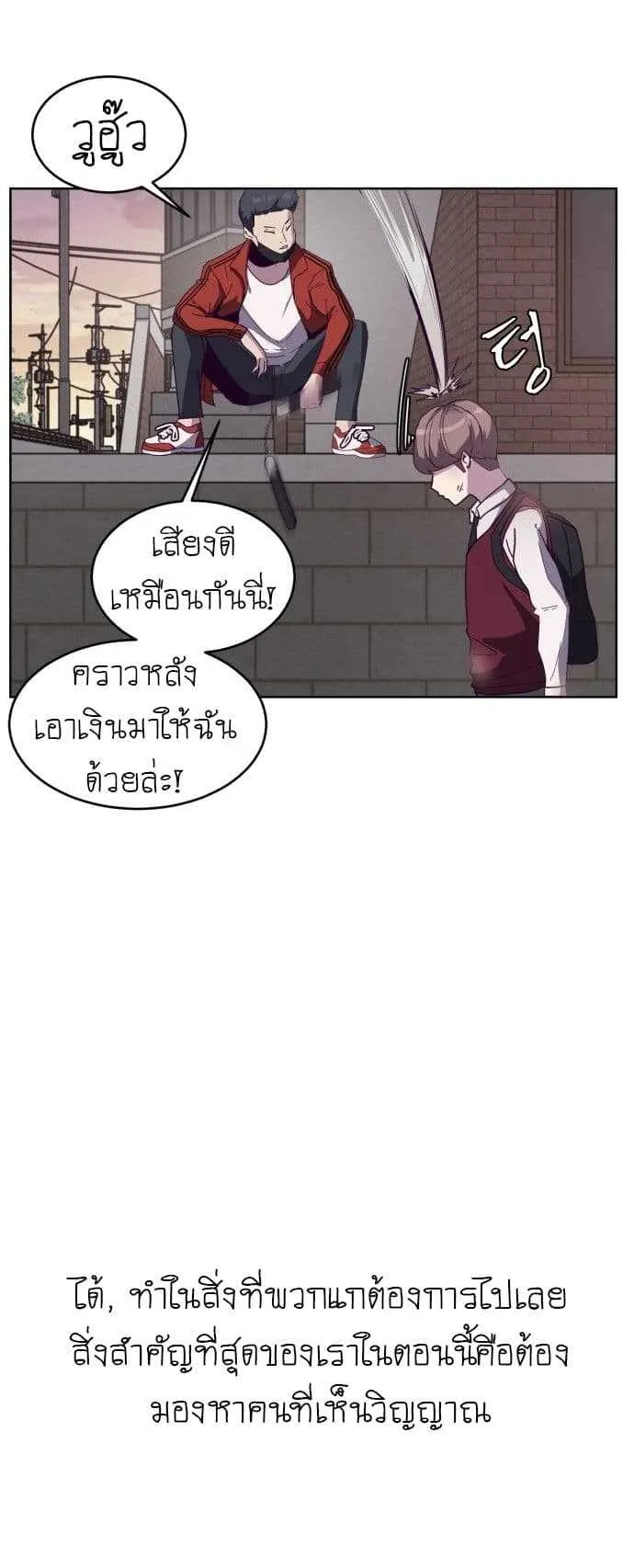 The Boy of Death ตอนที่ 3 หน้า 28