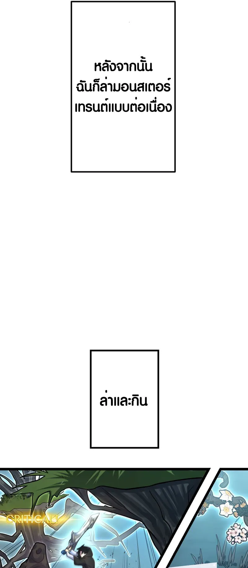 Because I’m Super Lucky, I Got a Second Chance at Life ตอนที่ 4 หน้า 50