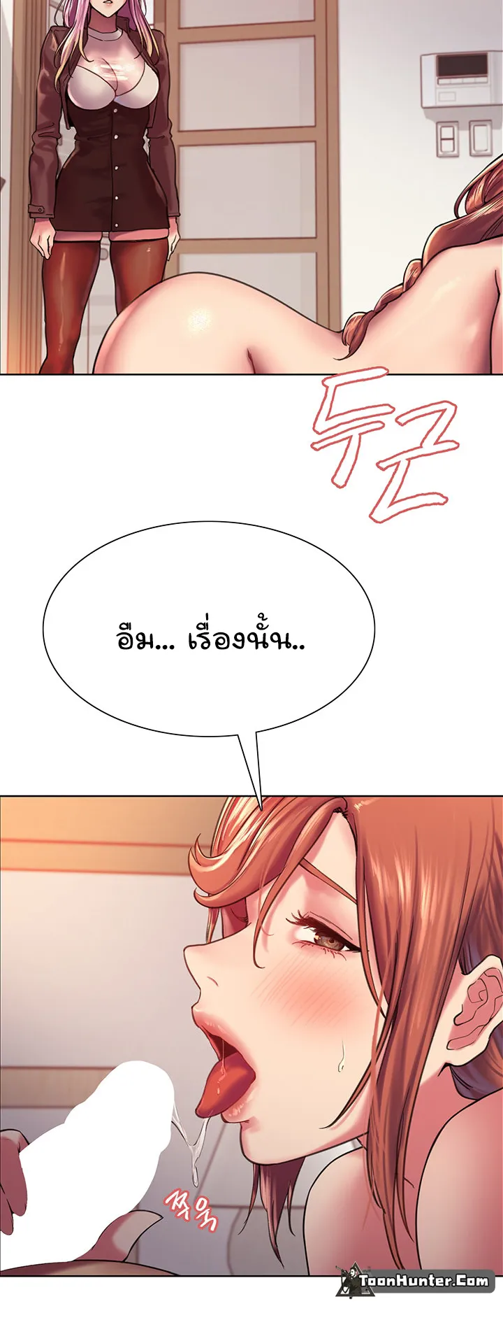 Sex-Stop Watch ตอนที่ 16 หน้า 10