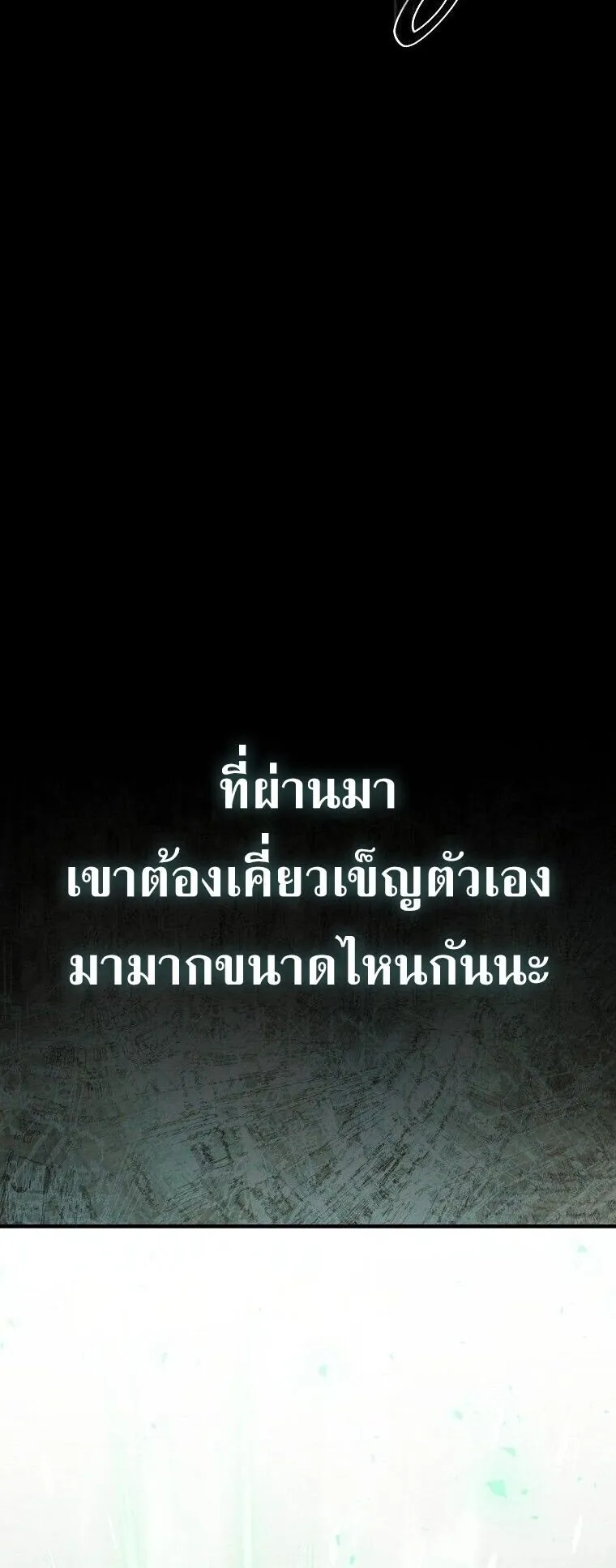 The Regressor Makes Everything ตอนที่ 11 หน้า 34