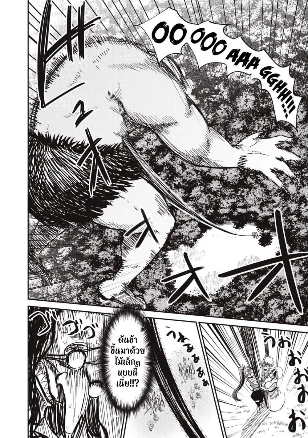 Tensei Gotoki de Nigerareru to demo Niisan ตอนที่ 4.2 หน้า 6
