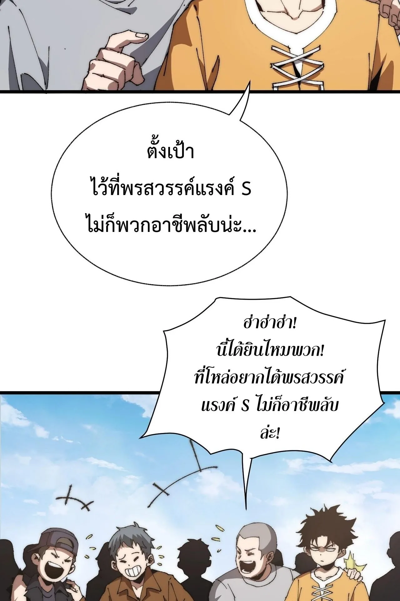 Devil Summoner, I Am the Abyss Lord ตอนที่ 1 หน้า 26