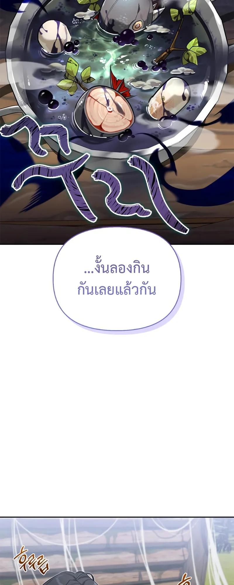 S-Class Hunter Heals with Monsters ตอนที่ 4 หน้า 79