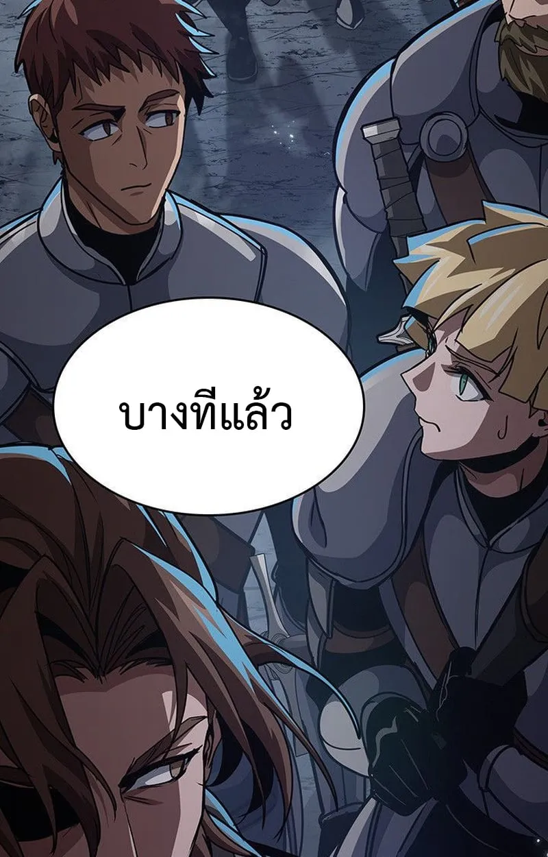 Crimson Reset ตอนที่ 16 หน้า 110