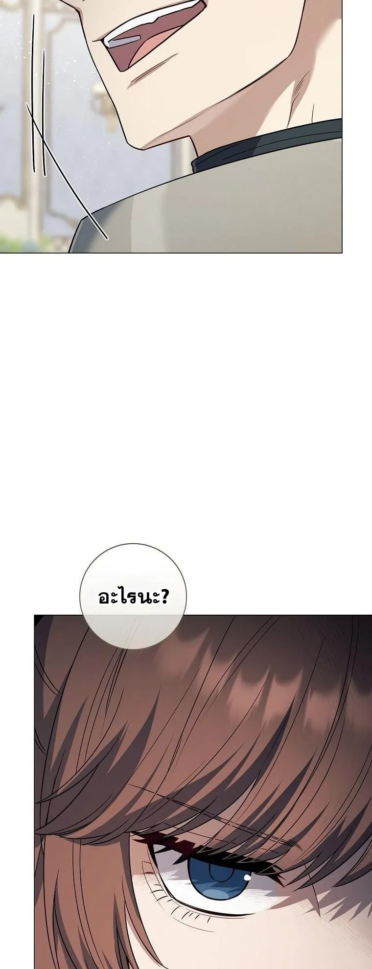 Magic Lord ตอนที่ 8 หน้า 22