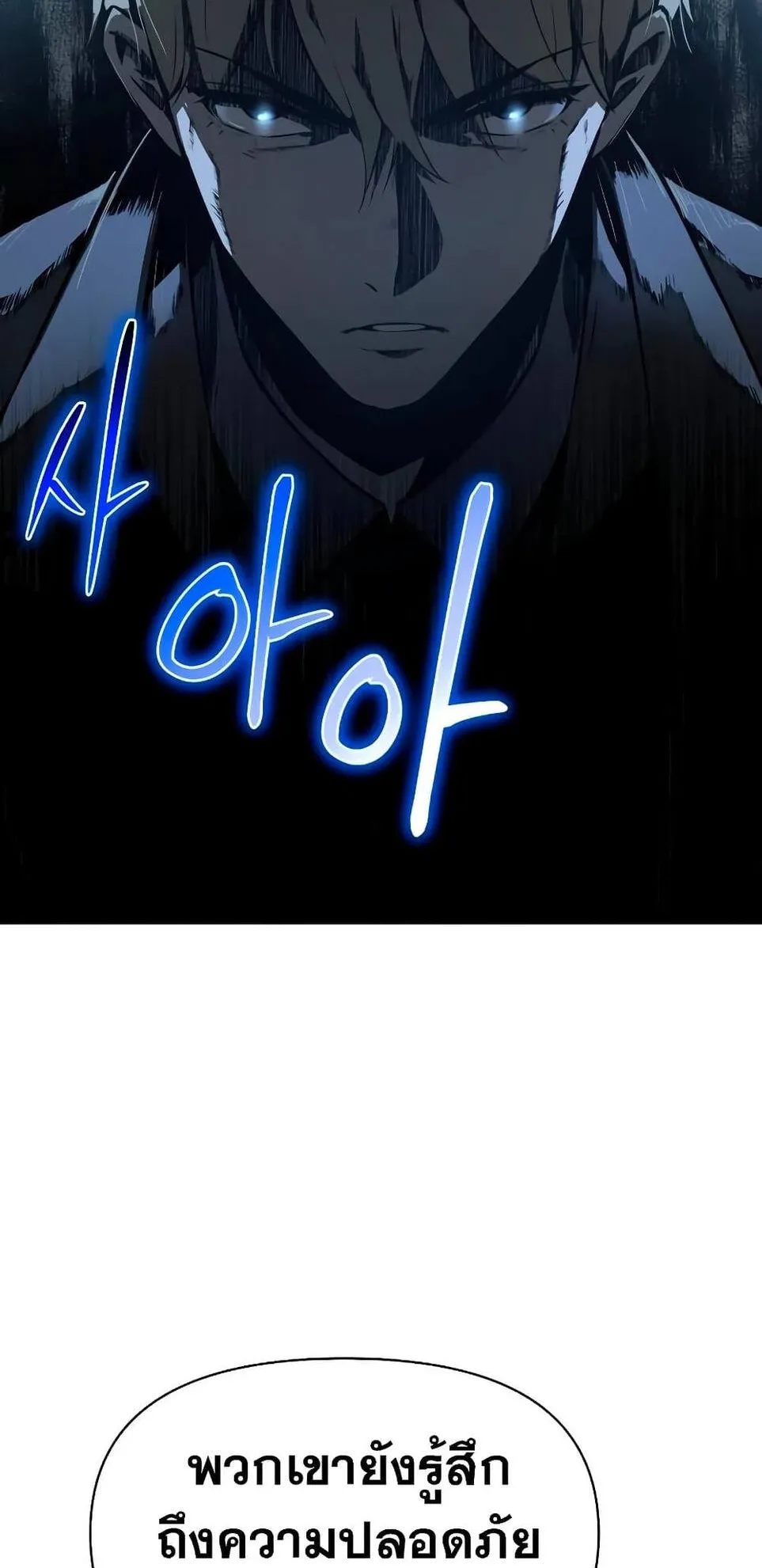 The Knight King Who Returned With a God ตอนที่ 13 หน้า 26
