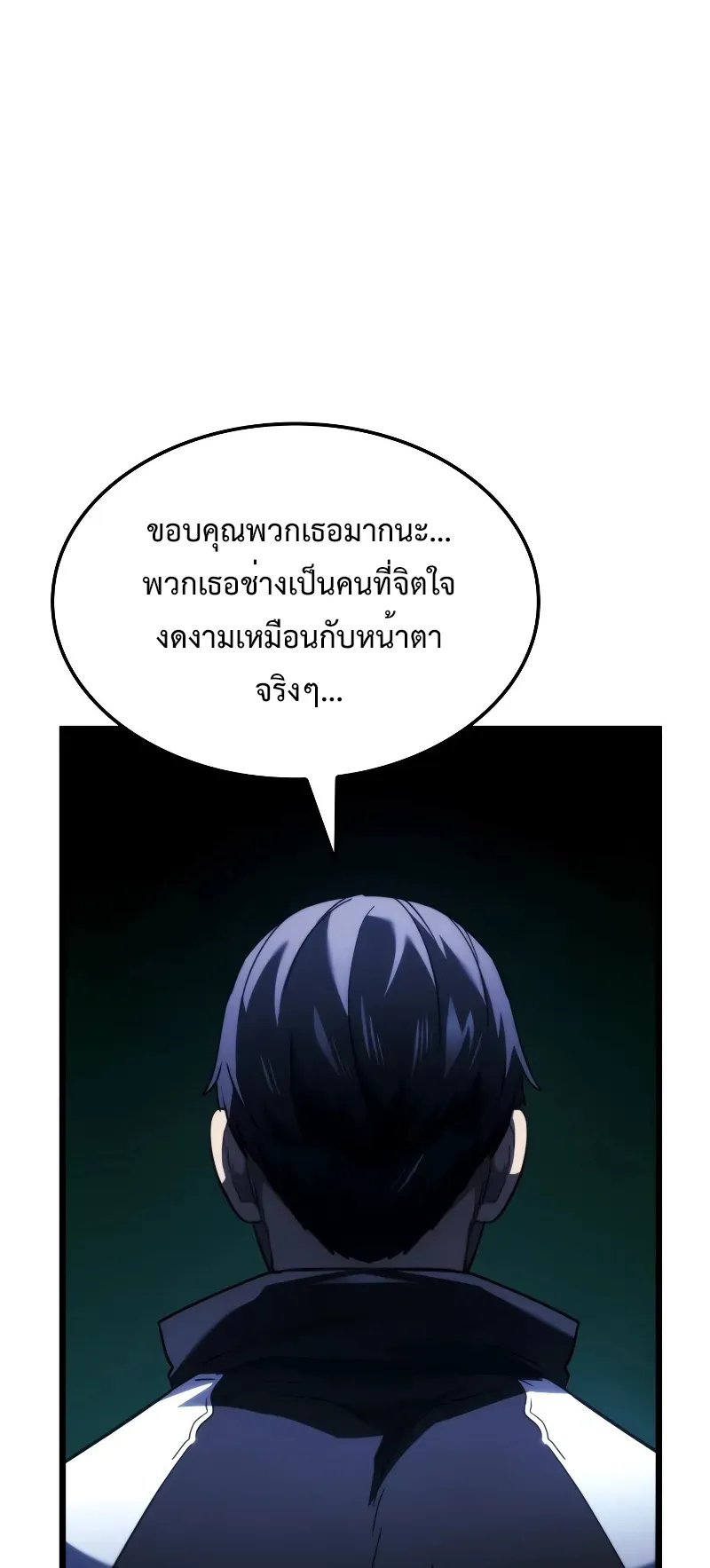 Revenge of the Iron-Blooded Sword Hound ตอนที่ 81 หน้า 80
