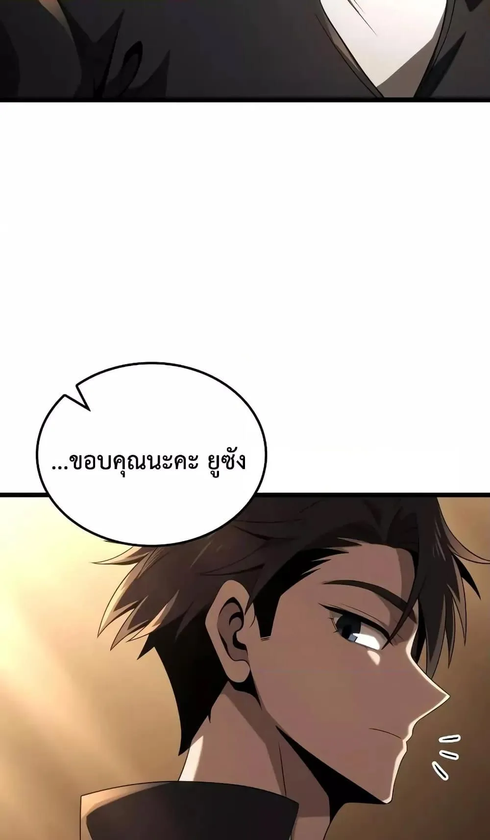 Insanely-Talented Player ตอนที่ 22 หน้า 29