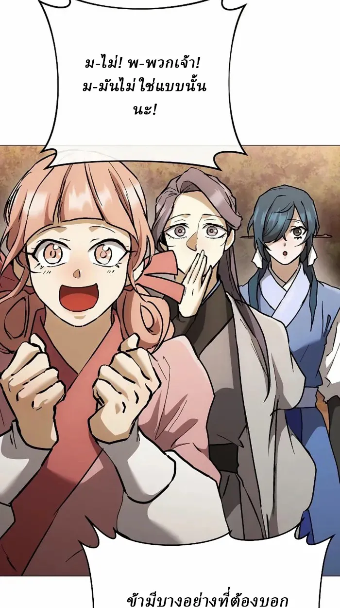 Reborn on the Demonic Cult Battlefield ตอนที่ 13 หน้า 40