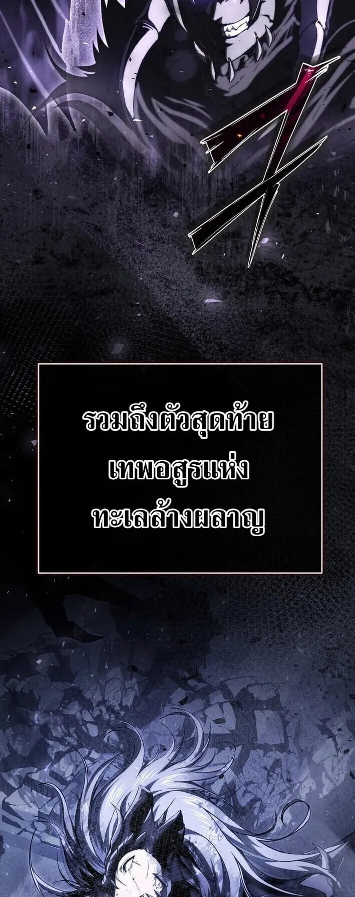 The Regressor Makes Everything ตอนที่ 1 หน้า 4