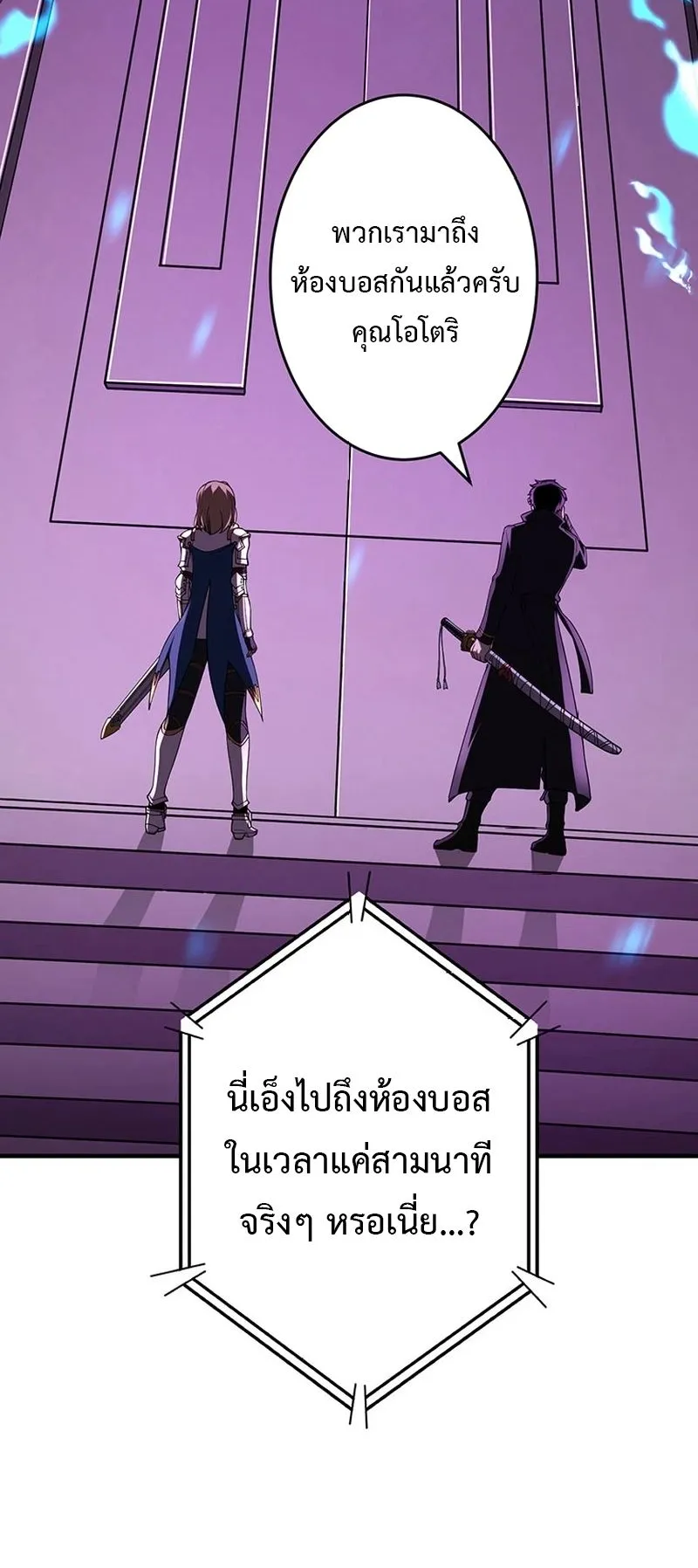 The God-Slaying Copycat ตอนที่ 46 หน้า 58