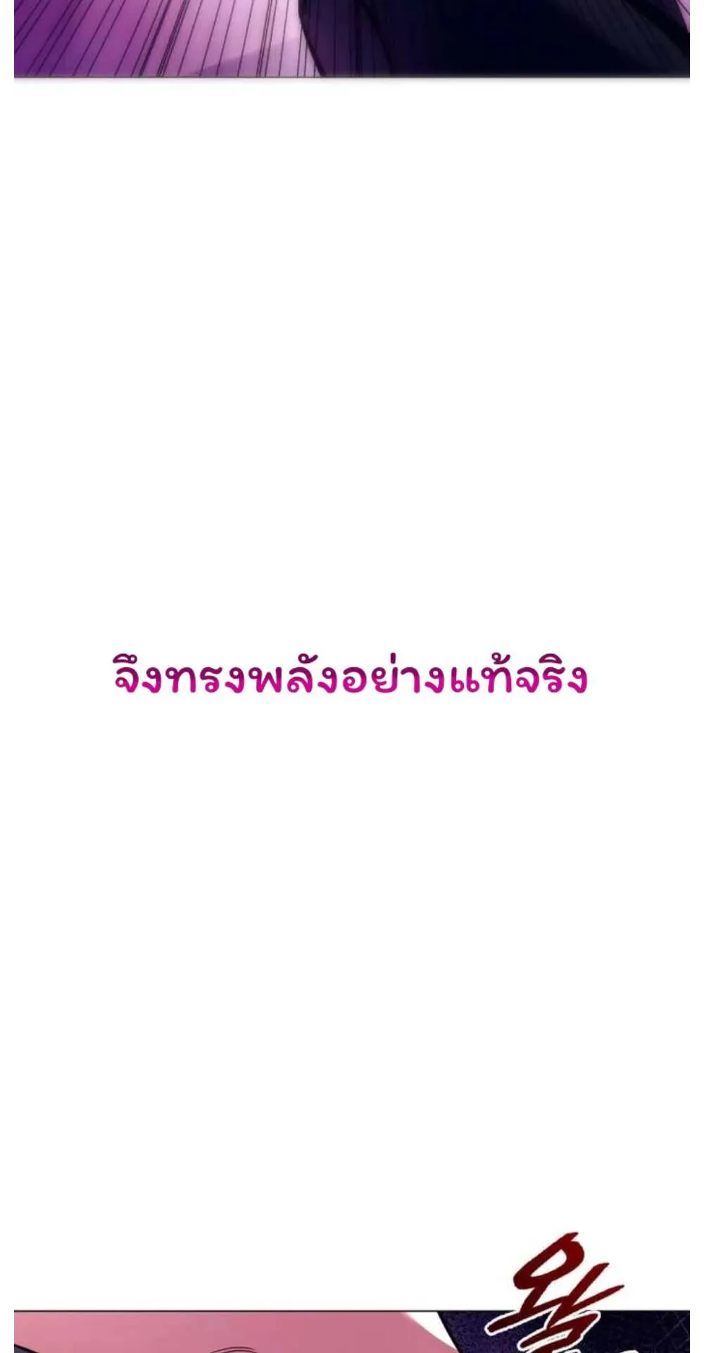 Night of the Ogre ตอนที่ 29 หน้า 91