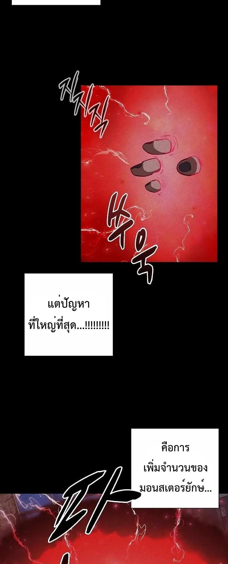 The Dark Mage’s Return to Enlistment ตอนที่ 2 หน้า 32