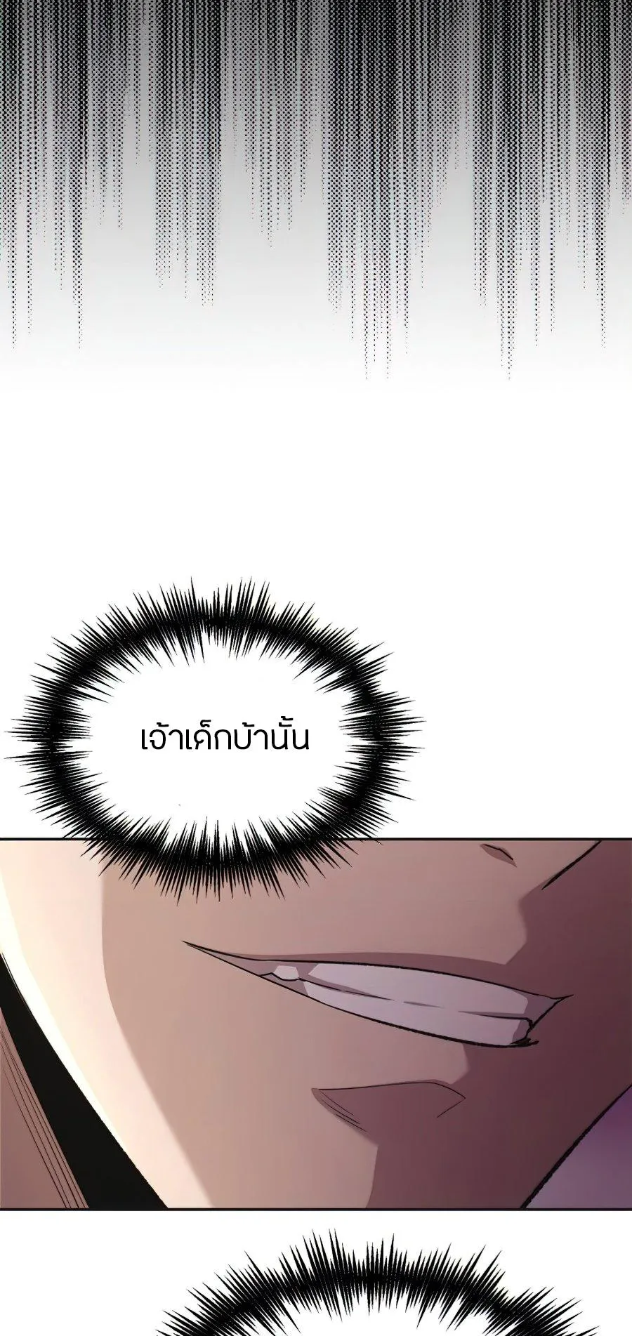 The Heavenly Demon Can’t Live a Normal Life ตอนที่ 16 หน้า 103