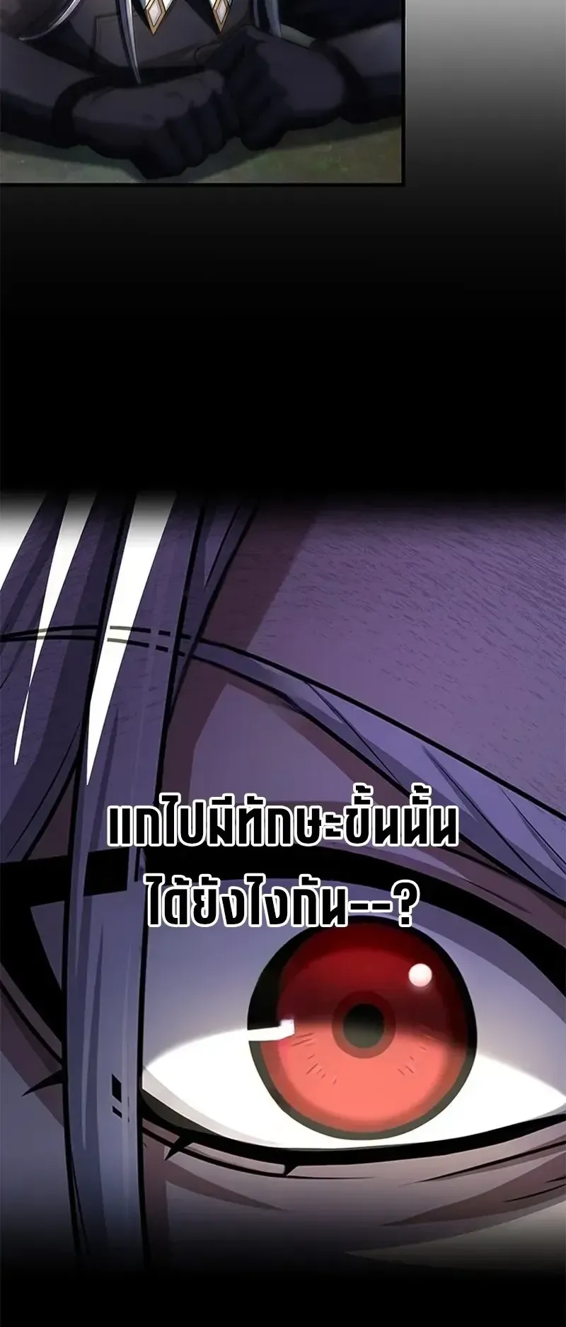 The Strongest Sword Saint Reincarnated Into a Prestigious Magic Family ตอนที่ 15 หน้า 16