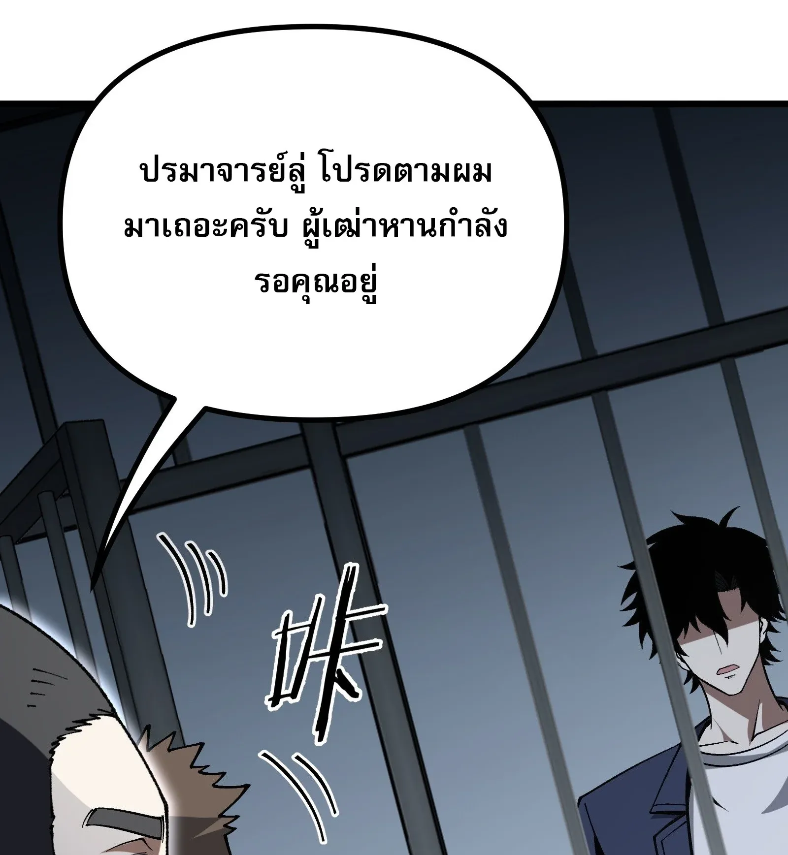 City God Level Grandmaster ตอนที่ 12 หน้า 104