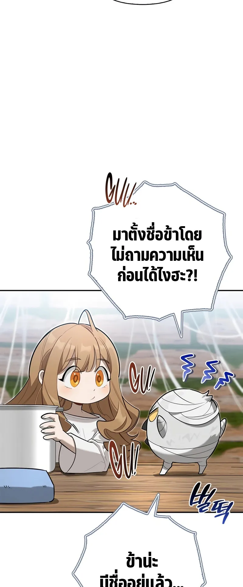 S-Class Hunter Heals with Monsters ตอนที่ 6 หน้า 30