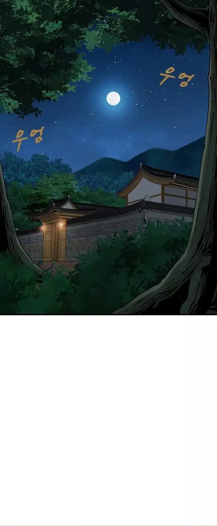Memoir of the Legendary Scholar ตอนที่ 4 หน้า 46